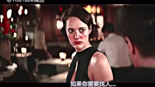 中字 《伦敦生活》第二季混剪 | fleabag &