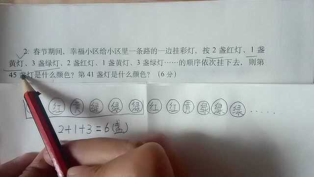 二年级数学按规律排序(周期问题2)