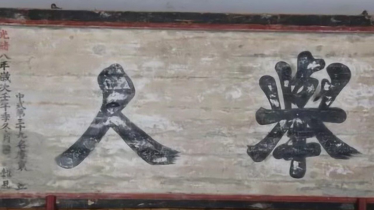 古代举人有哪些好处？为何范进中举能疯掉？看这些你就懂了_高清1080P在线观看平台_腾讯视频
