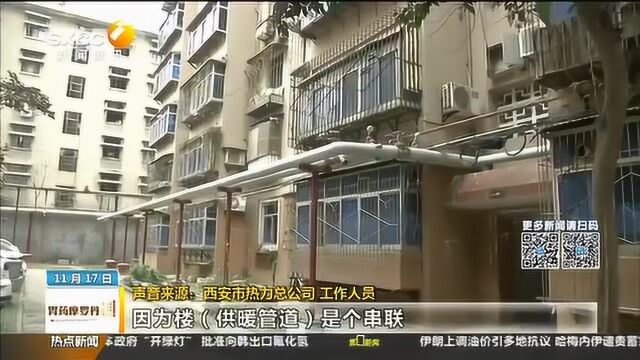 供暖三天有两天“停暖” 住户觉得热力公司报修电话太难打