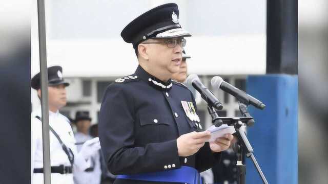 香港警务处处长:坚信警队将克服难关恢复城市秩序