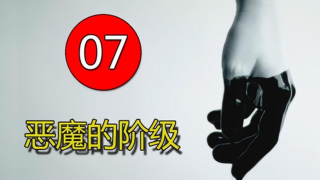 《邪恶07》恶魔军团现身,世界将面临毁灭