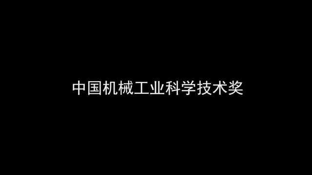 祥鑫科技被列入广东省省级企业技术中心名单