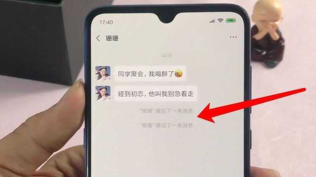 朋友撤回的信息,到底是什么呢?打开手机这个功能一键查看