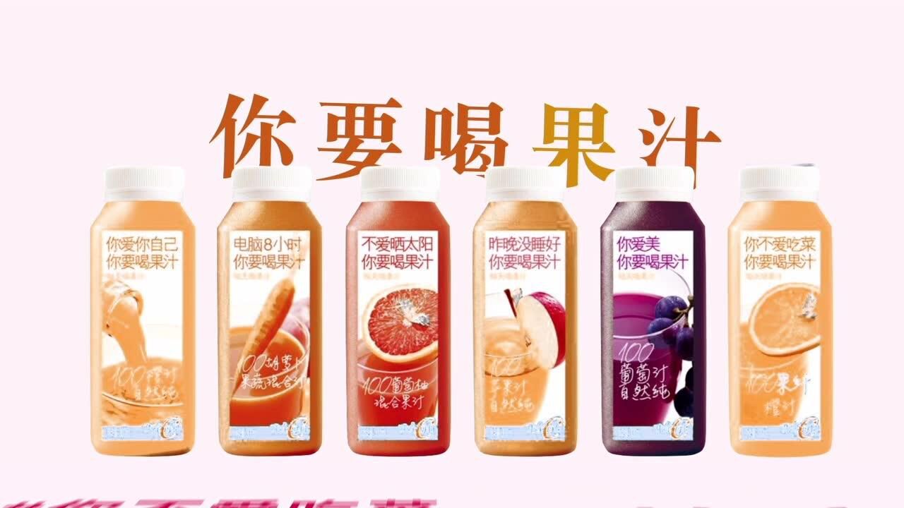 味全每日c学生创意广告