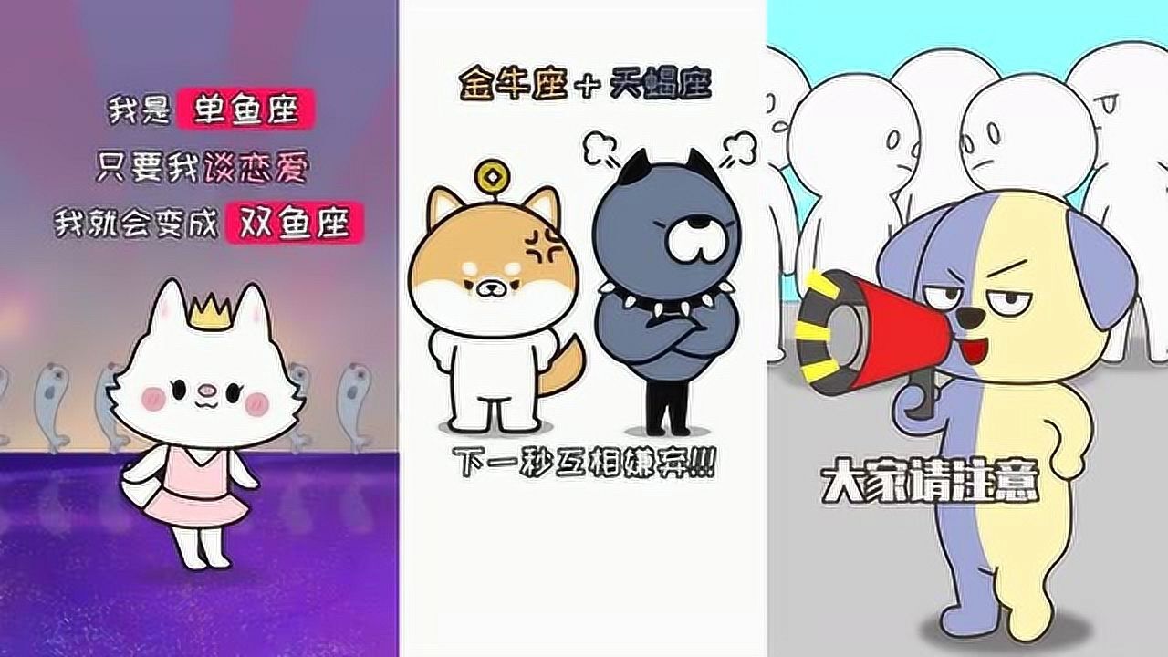 星座狗联盟摩羯座的生活这么艰苦吗
