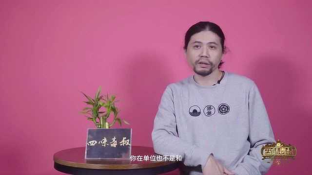 王雁林脱口秀