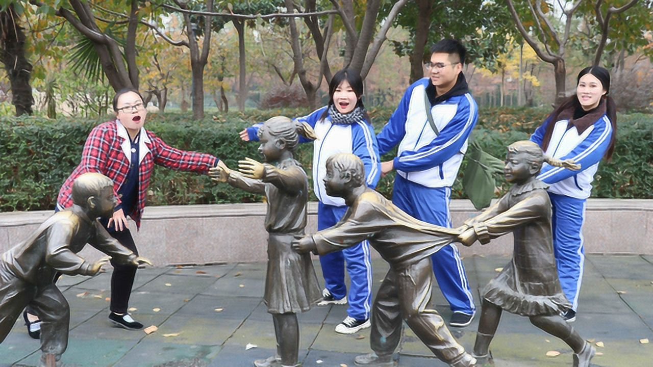 如花老师带同学们去公园玩,同学们纷纷模仿石像的动作!真有趣