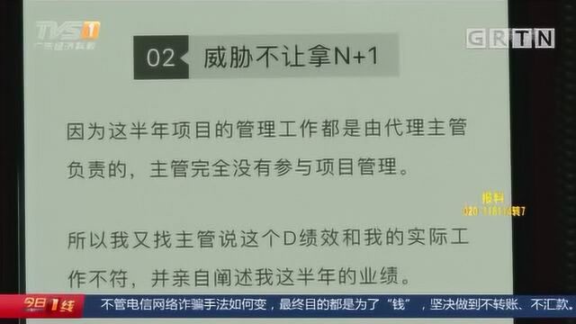 “暴力裁员”事件:重症员工控诉被“暴力裁员”,网易道歉