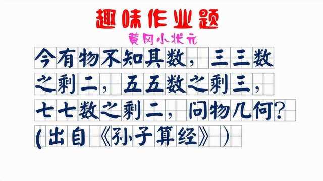 小状元趣味作业题,小老师用二种方法解答,家长学会教小孩一点不难