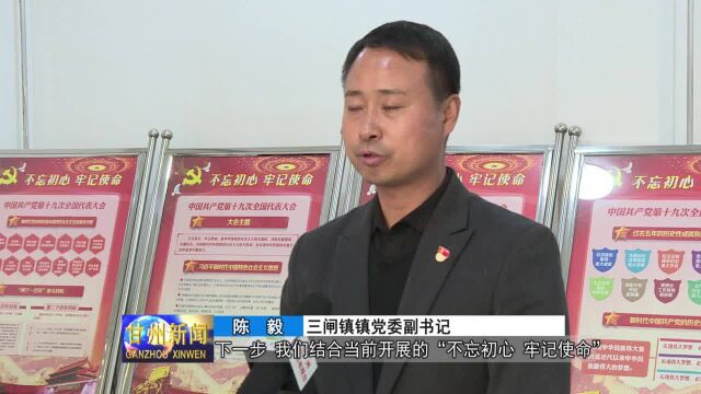 甘州区工会干部深入学习贯彻党的十九届四中全会精神