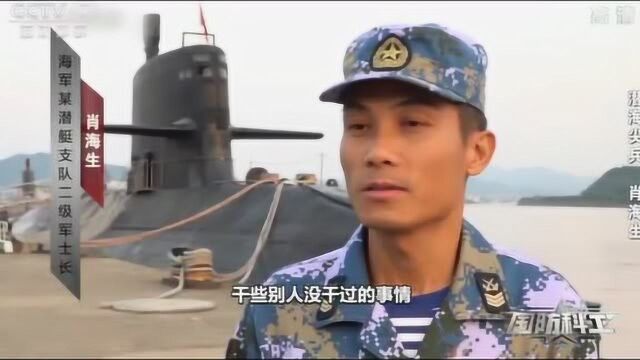 国防科工:潜海尖兵 肖海生(上)