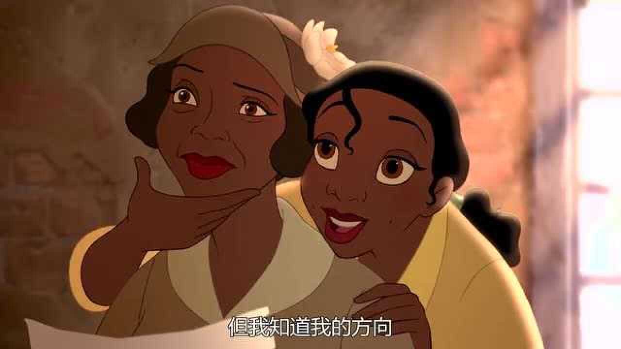 公主与青蛙蒂安娜的梦想只有一步之遥妈妈不能阻挡