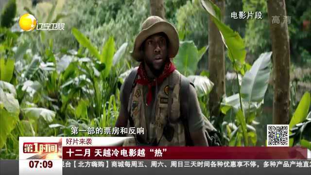 天越冷电影越“热”,多部电影即将上映