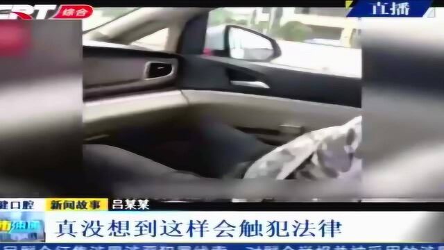 男子为给自己租车行打广告 竟想出奇招 结果被交警请去“喝茶”