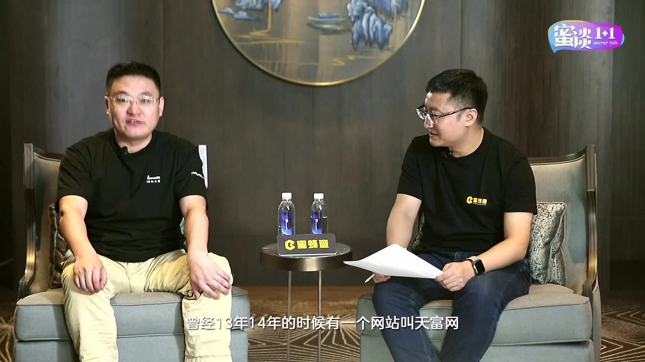 《蜜谈1 1》专访赵东:听东叔币圈故事