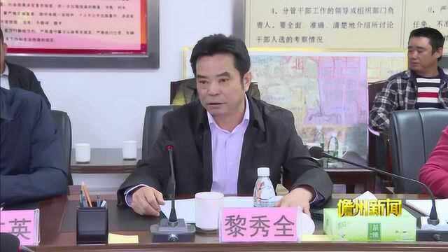 全国人大调研组到儋州调研社会救助工作