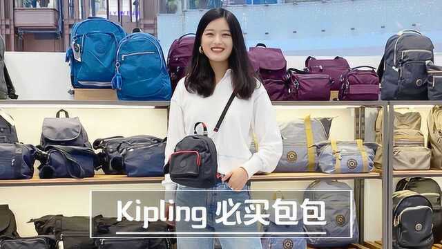 Kipling小猴子包包,超实用~