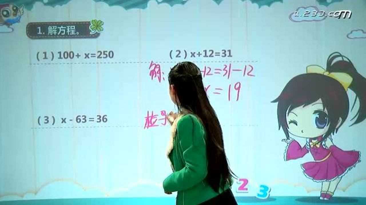 人教版五年级数学上册5.6简易方程《解简单方程》_高清
