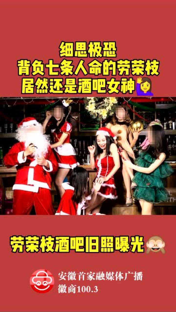 细思极恐色诱女魔头劳荣枝酒吧旧照曝光7命案女魔头劳荣枝落网