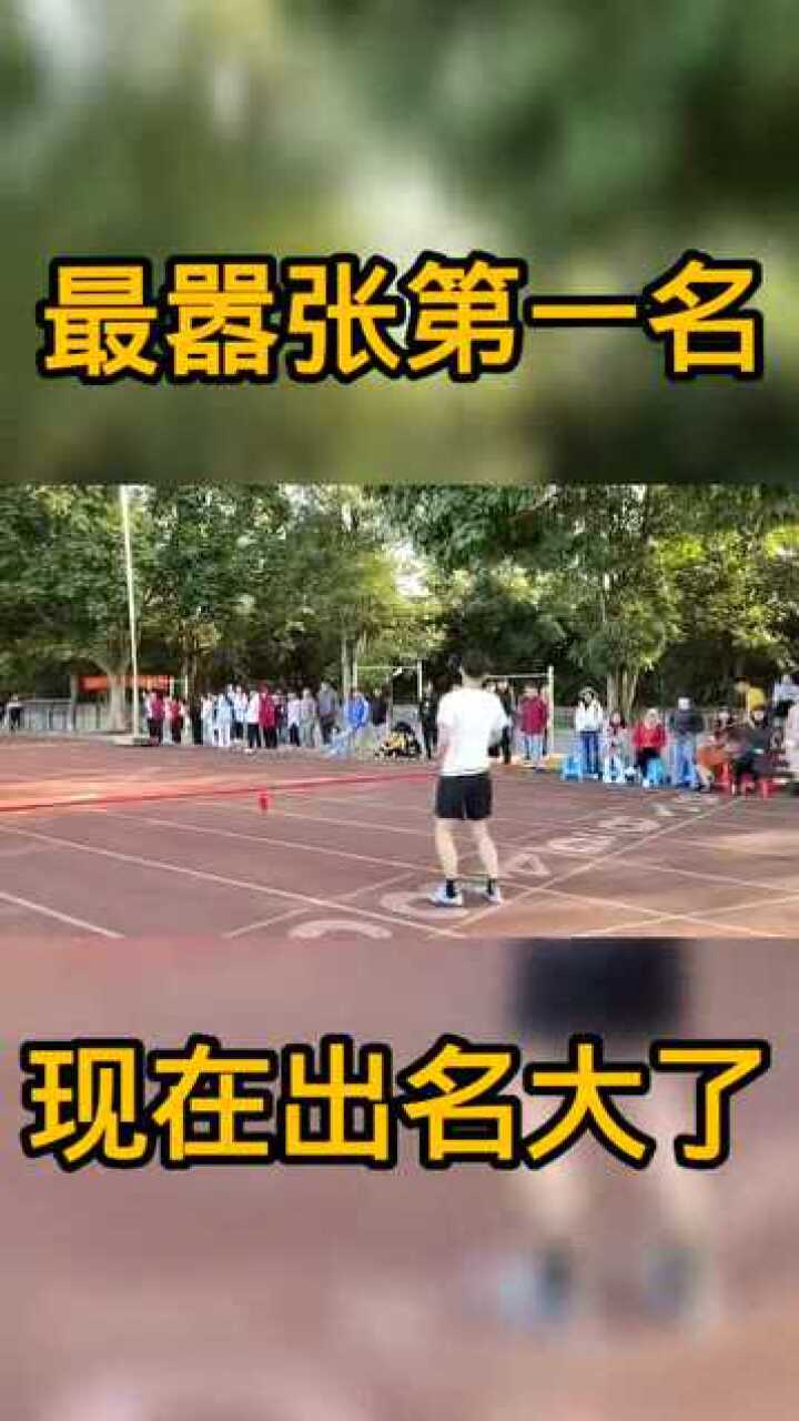 最嚣张的第一名上演龟兔赛跑差点被反超