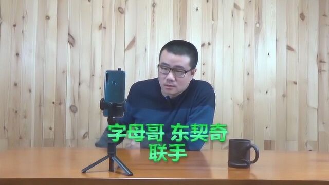 字母哥会不会加盟独行侠?相比于联手东契奇,他肯定更倾向于库里