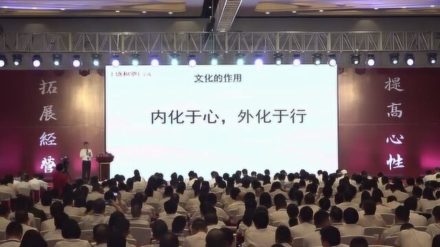 2019.09.01温州盛和塾四周年经营报告会—张忠良《构建文化自信》