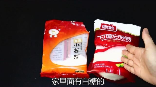 白糖和小苏打混合在一起,每天用它擦脸,7天肌肤光滑白皙