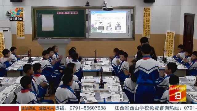 小学部孙楠楠书法课《穿插避让》