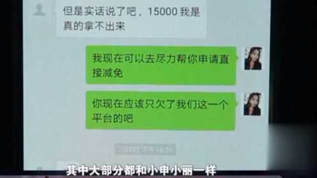 经过警方的调查,发现了借款平台的套路,一般会分成四个步骤行骗