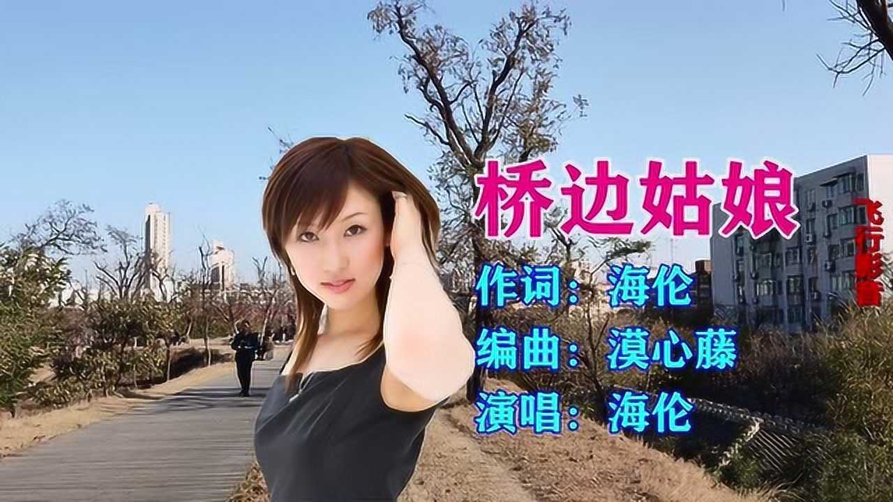 海伦桥边姑娘暖阳下我迎芬芳是谁家的姑娘