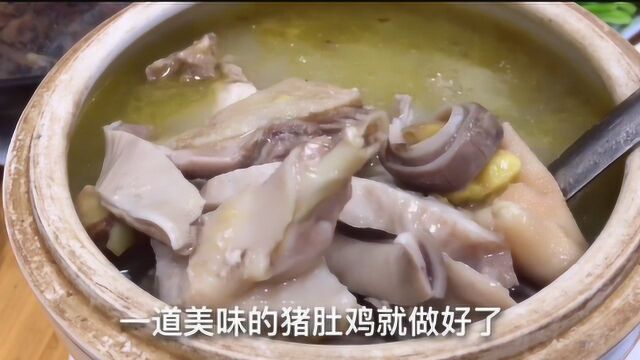 非常好吃的正宗~猪肚鸡汤,饭店师傅教你在家简单做,毫无保留