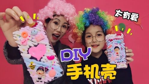 架姐和小粉丝互换礼物,diy自制独一无二的手机壳,场面太有爱了