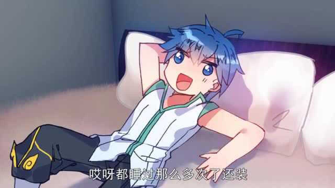 绝世唐门女扮男装的王东霍雨浩今天就赖在你家不走了