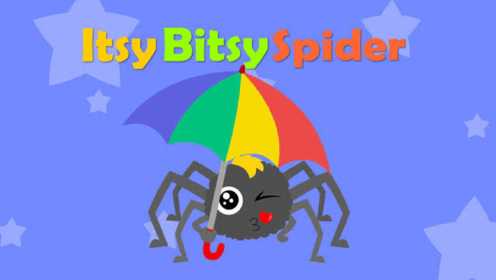 Itsy Bitsy Spider 小蜘蛛