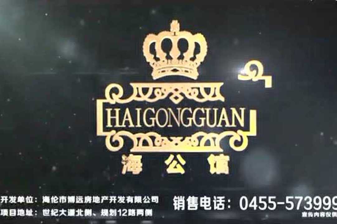 海公馆海公馆