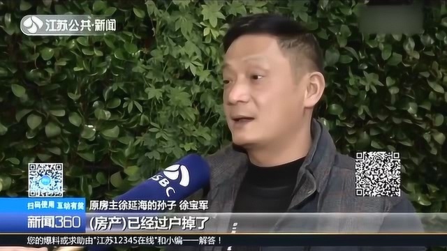 房产公证不“公正” 姑母为吞房子作假公证 侄子愤怒忍无可忍