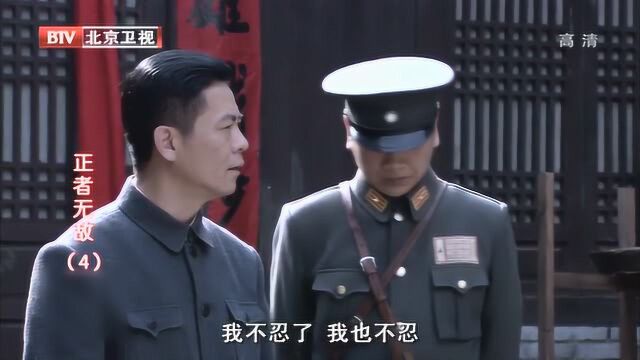 正者无敌:康兆民提出由邱副官带自己四处转转