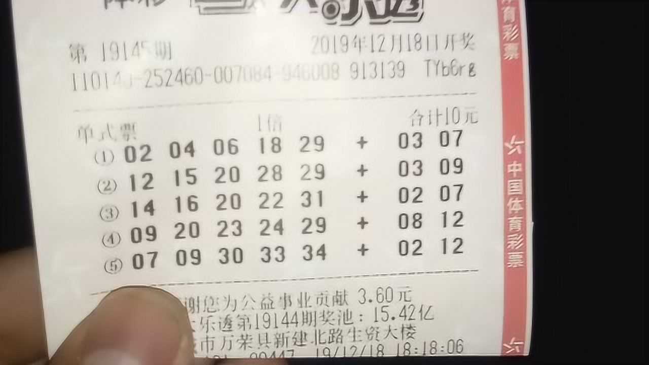 今天机选了5注大乐透,前面只有5个30以上的数,后面有4对是重复的