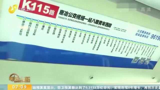 首批!5G+氢能源公交线路亮相济南 5G网络下几秒便能下载高清电影