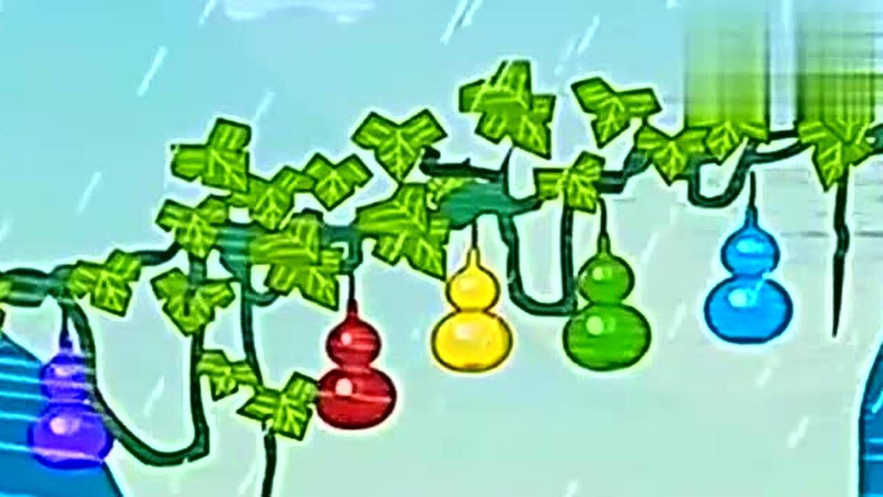 最魔性洗脑童谣没有之一葫芦娃葫芦娃一根藤上七朵花