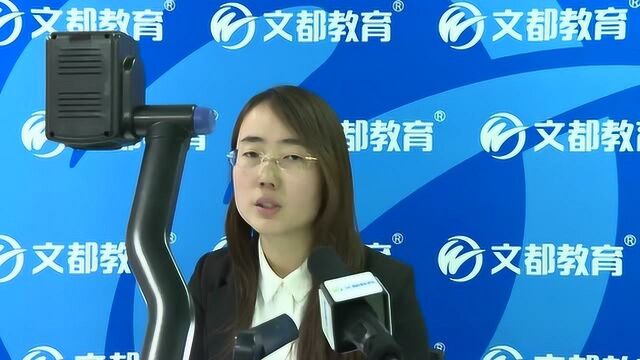 【2020考研】复试全程规划指导文都网校张爱媛