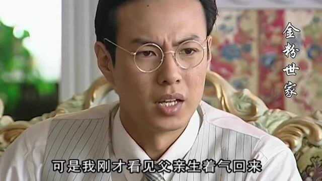 金粉世家:三姨太真是个绝世美人,这身段长相,嫁给老头子可惜