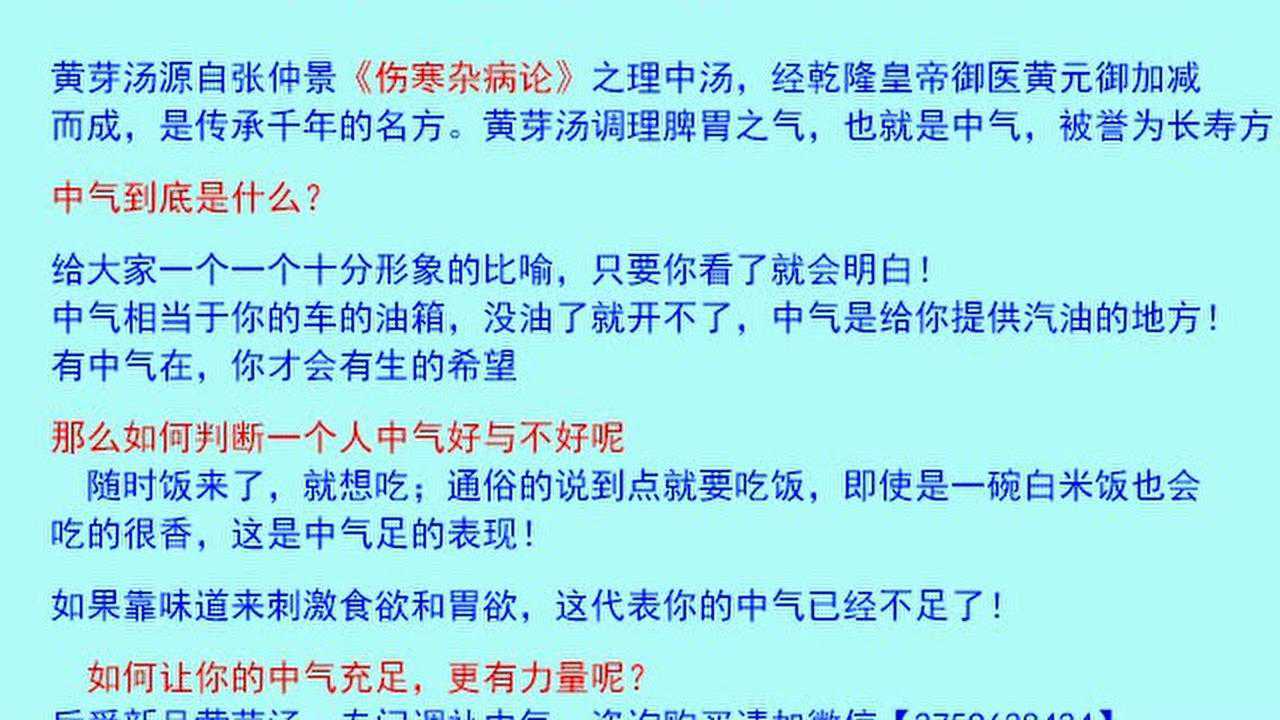 黄元御名方黄芽汤