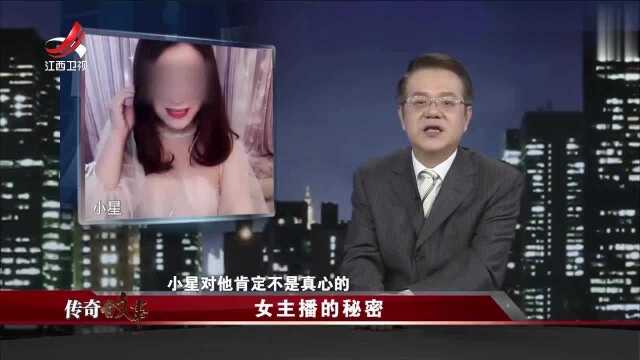 女主播的秘密3:为见主播女友,男子拦在公司门口,不见不走人