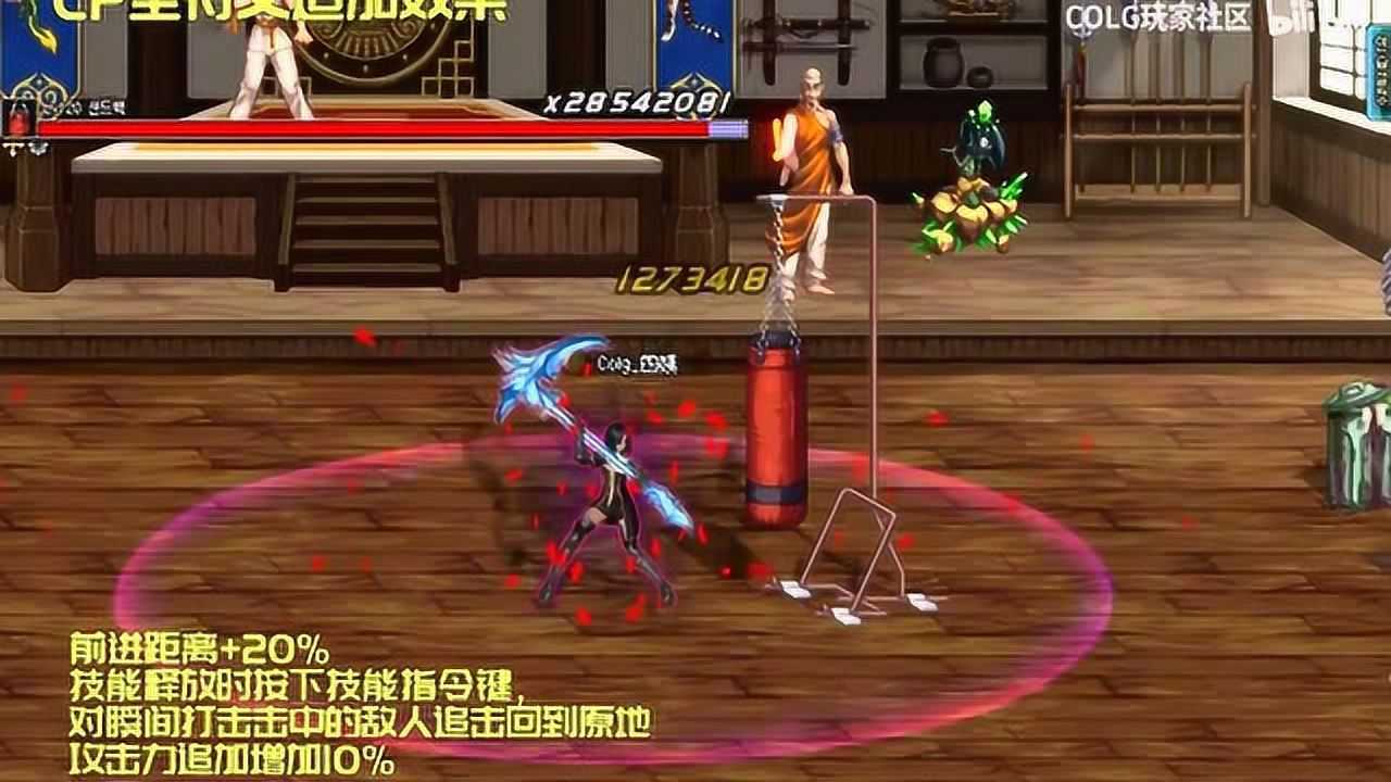 DNF:四姨诱魔者CP技能演示和介绍_腾讯视频