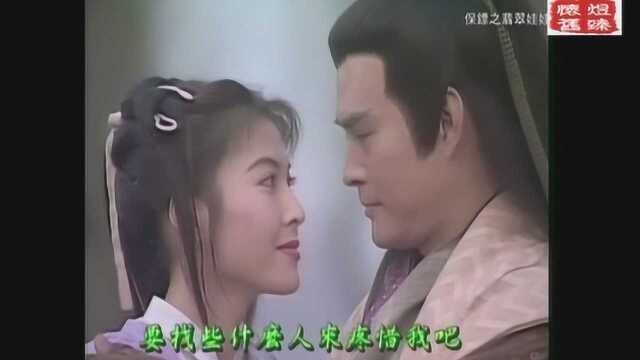 经典片头 1997 保镖之翡翠娃娃 何家劲 叶童 李婉华 刘玉婷