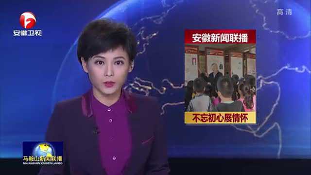 和县叶连平入围2018“心动安徽最美人物”候选人名单!