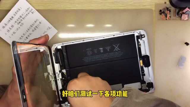 ipadmini2换电池尾插外屏扩容128G维修