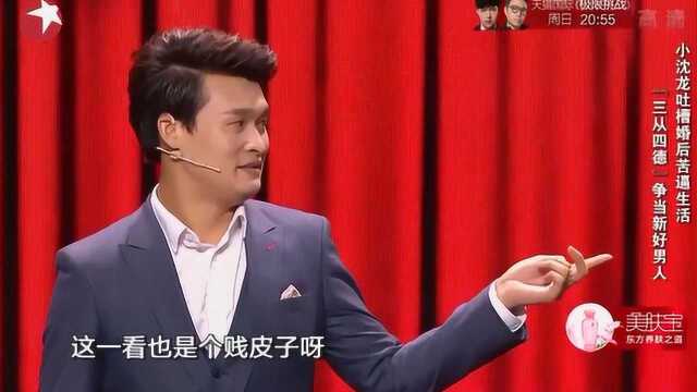 大鬼挨打,就是不还手,小沈龙:这一看也是个贱皮子!